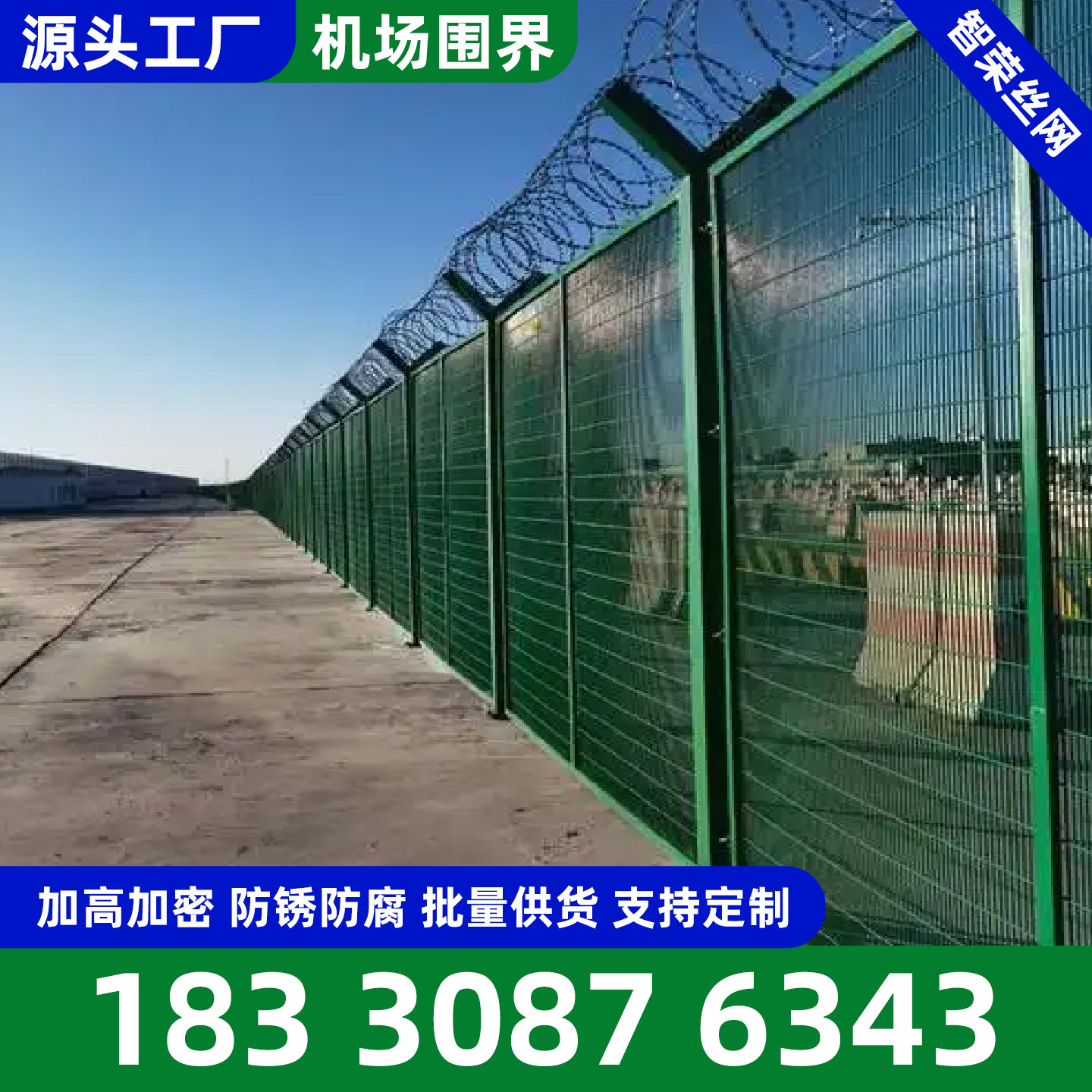 抚顺市围栏网铁丝网 - 一站式服务